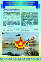 Стенд "Указ  президента Республики  Казахстан" 600*900 мм