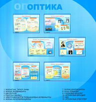 Плакаты "Оптика" (ф.А1, 12 шт., на каз.яз.)
